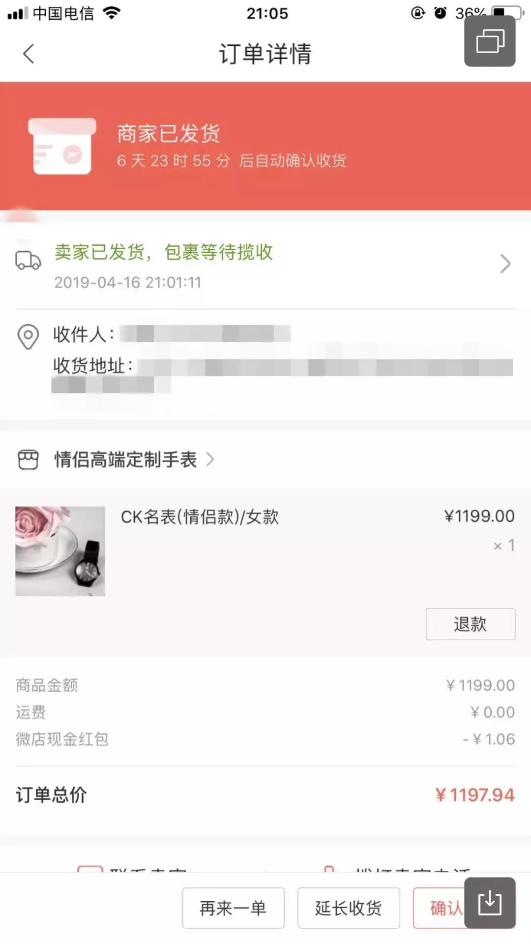 44岁女子被22岁小伙骗7500元,年轻姑娘被骗10万元