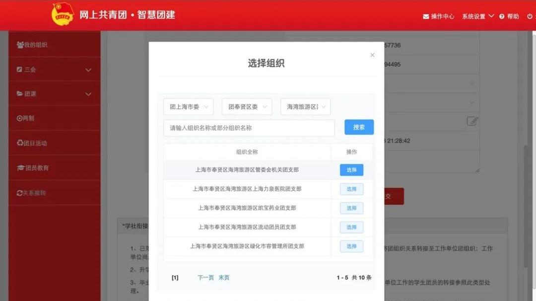 17年毕业生团策划关系哪里找,泉州市毕业生团策划关系如何转接
