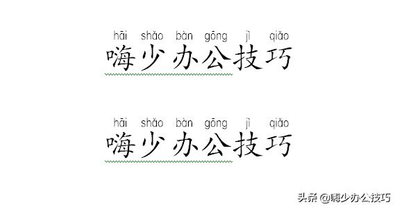 word里面的拼音怎么加声调,word中如何给拼音加声调