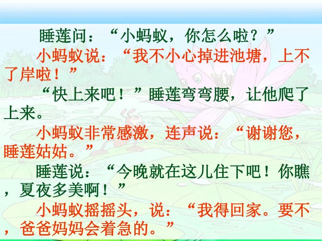 一年级下语文夏夜多美朗读指导,一年级语文下册75页夏夜多美跟读