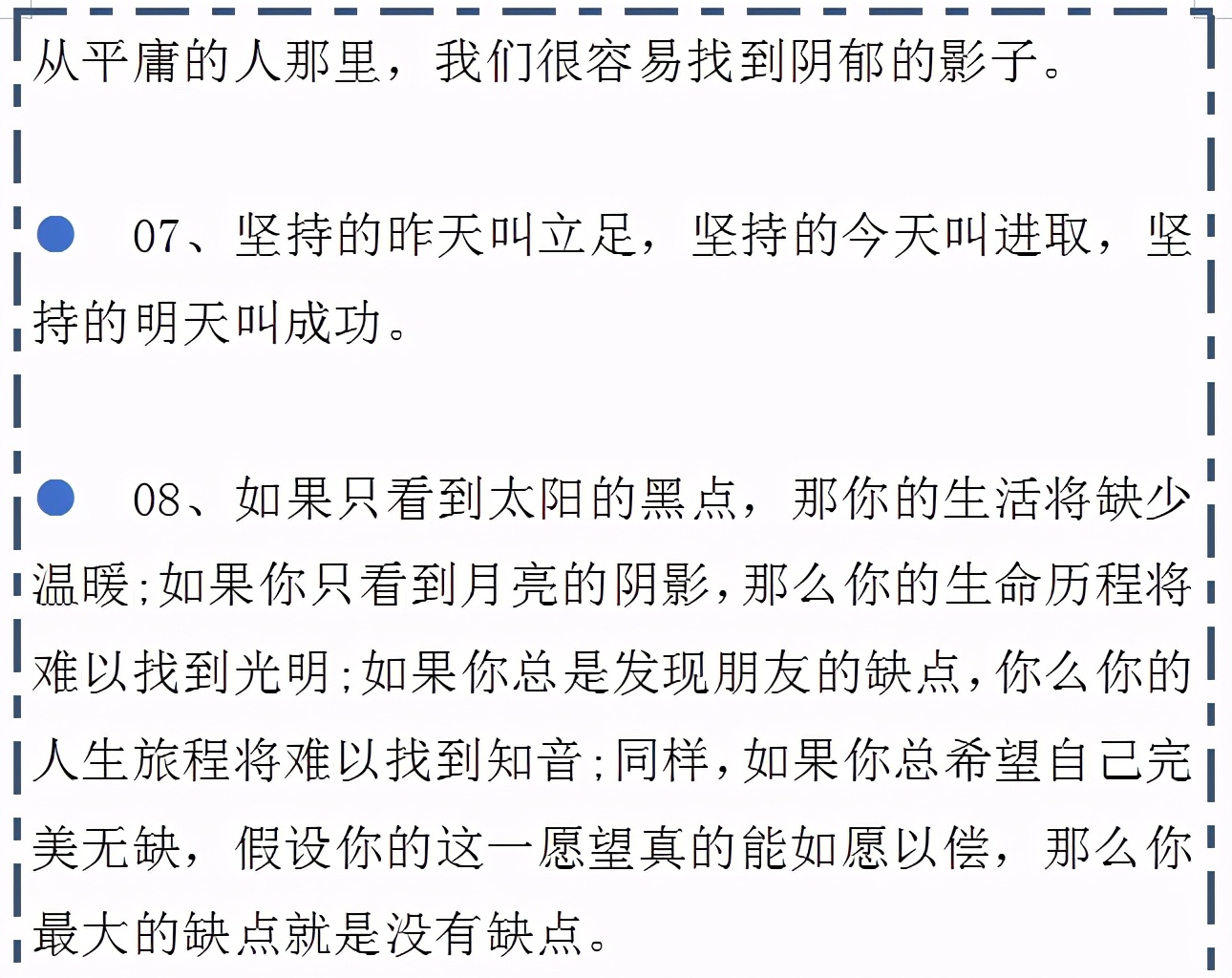 滴水穿石的议论文素材,2020高考感人作文素材