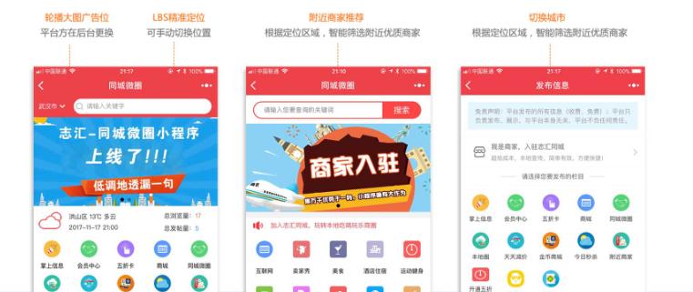 怎样做同城信息平台小程序,同城信息发布小程序源码怎么弄