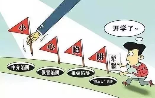 大学生加入“英语角”被骗6000元|警惕“群”诈骗！