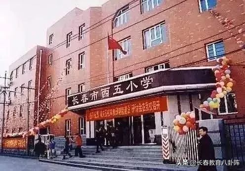 长春公办中小学排名一览表,长春公办小学