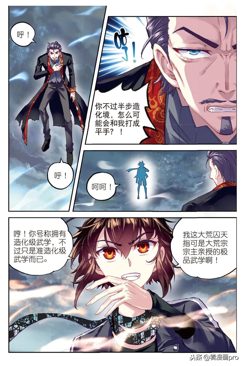 武动乾坤漫画五指定乾坤,武动乾坤生死对决在漫画哪一话
