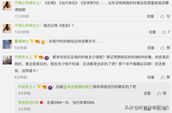 再见足球再见青春解说,再见足球青春文章原创