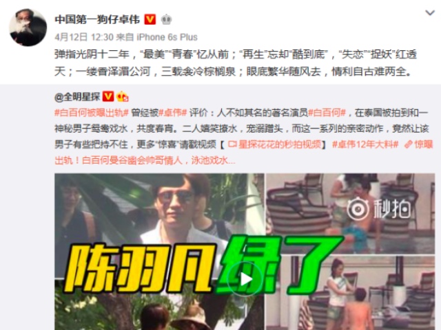 黄海波绯闻事件,黄海波绯闻事件完整