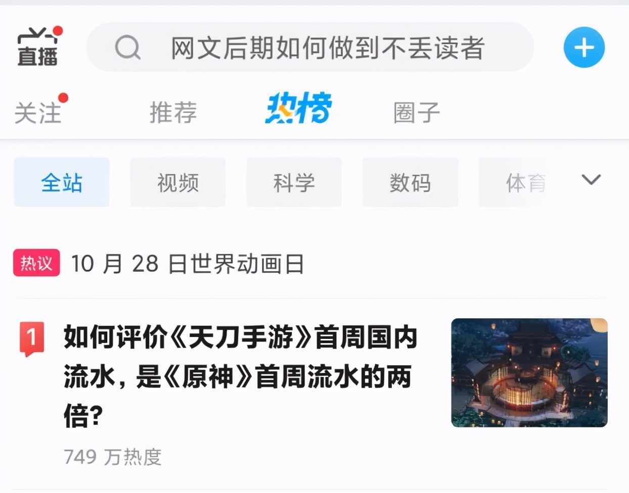 天刀手游27000功力,天刀手游全套攻略最新