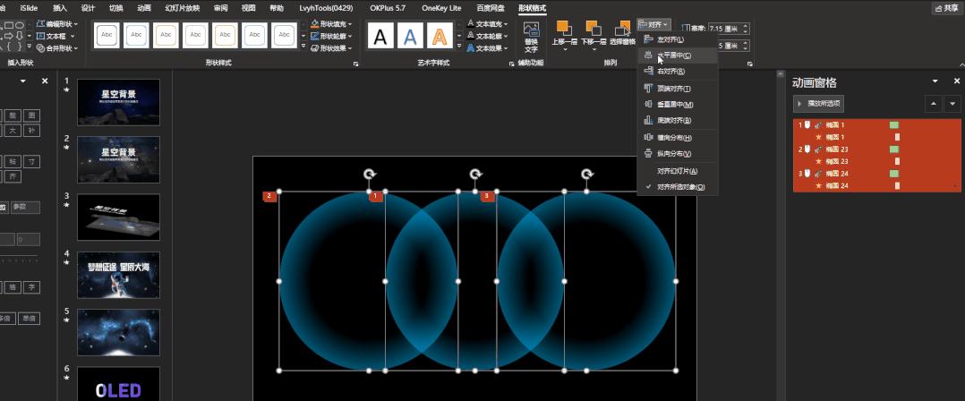 小米11发布会ppt,小米发布会的PPT是怎么做的