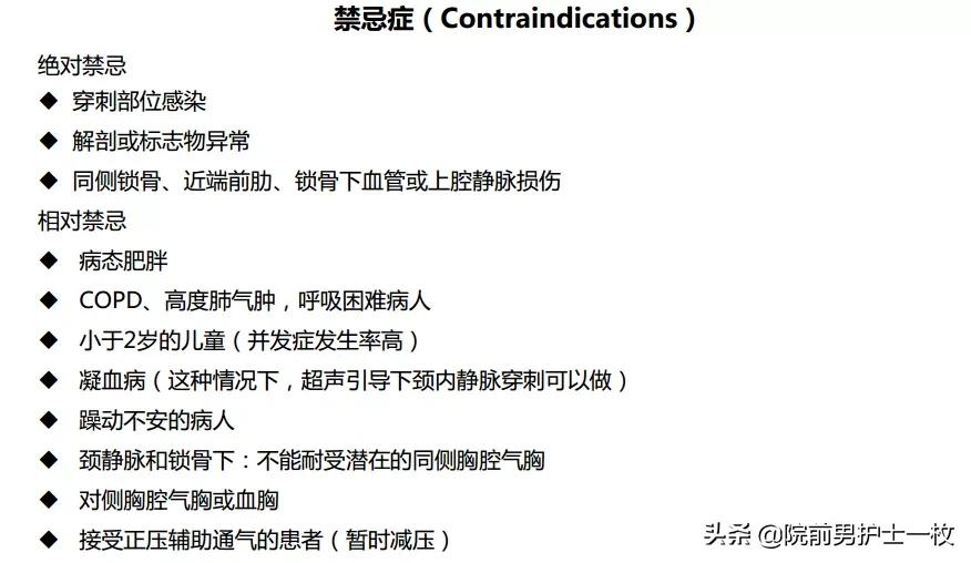 深静脉置管锁骨下静脉穿刺部位,深静脉穿刺置管拔出需要注意什么