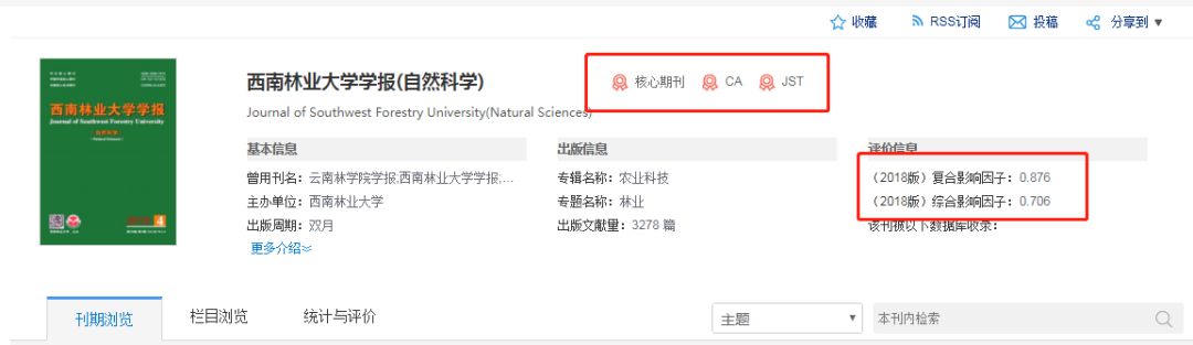 cssci期刊和sci是一个级别吗,北核和cssci期刊区别