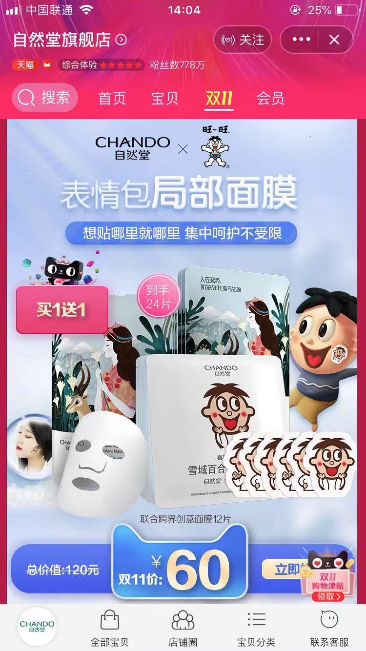 双十一值得买的高品质国货百雀羚,国货精品百雀羚