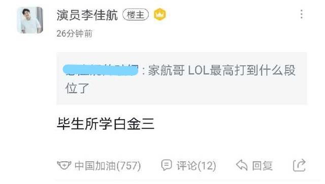 来看看张伟是怎么怼人的,张伟回怼人