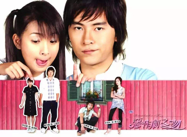 台剧恶作剧之吻韩剧,恶作剧之吻2台剧完整版