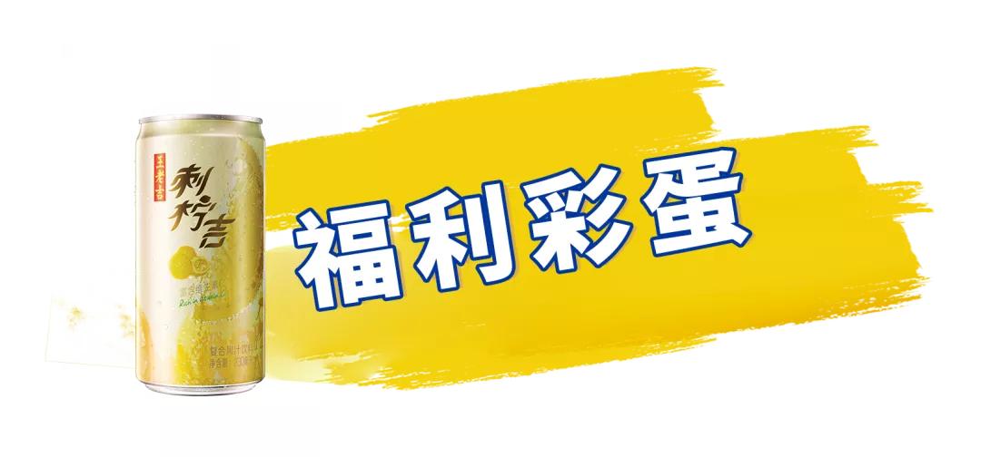 佳节团圆，刺柠吉x美团合作大放福利，特惠商家名单速戳