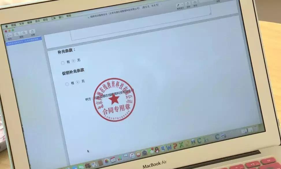 培训机构打折课骗局,收费混乱培训机构骗局