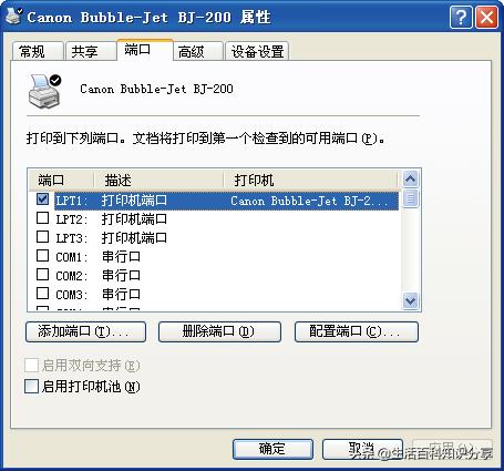 各种常用的打印机操作,常见打印机的分类以及使用