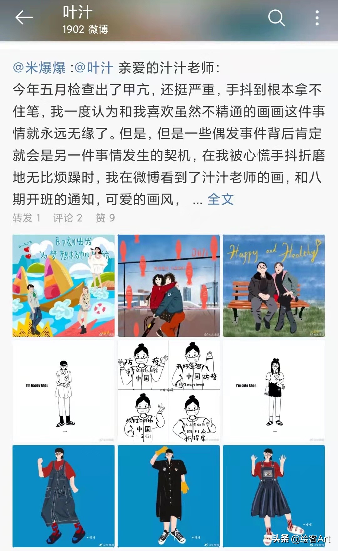 带着iPad去旅行，边走边画，体验散着热乎气儿的人生百味