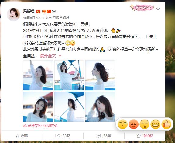 冯提莫5000万签约b站,冯提莫签约费多少万