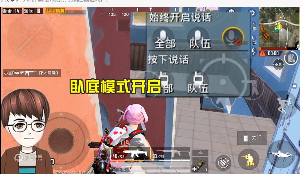 和平精英吃鸡中最菜的主播是谁,和平精英吃鸡主播最厉害的是谁