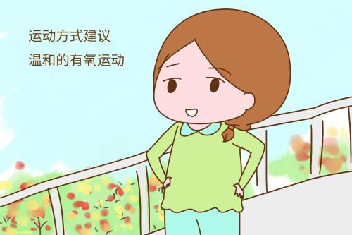产后母乳喂养的妈妈，运动得注意这些，避免影响正常母乳喂养