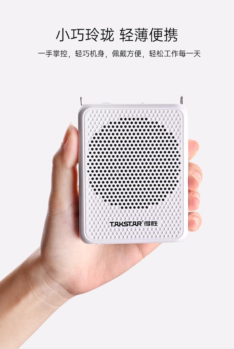 得胜e129便携扩音器,得胜扩音器e16测评