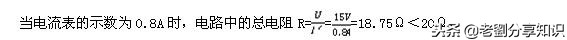 初三物理欧姆定律基本题型汇编,初三物理欧姆定律压轴题讲解