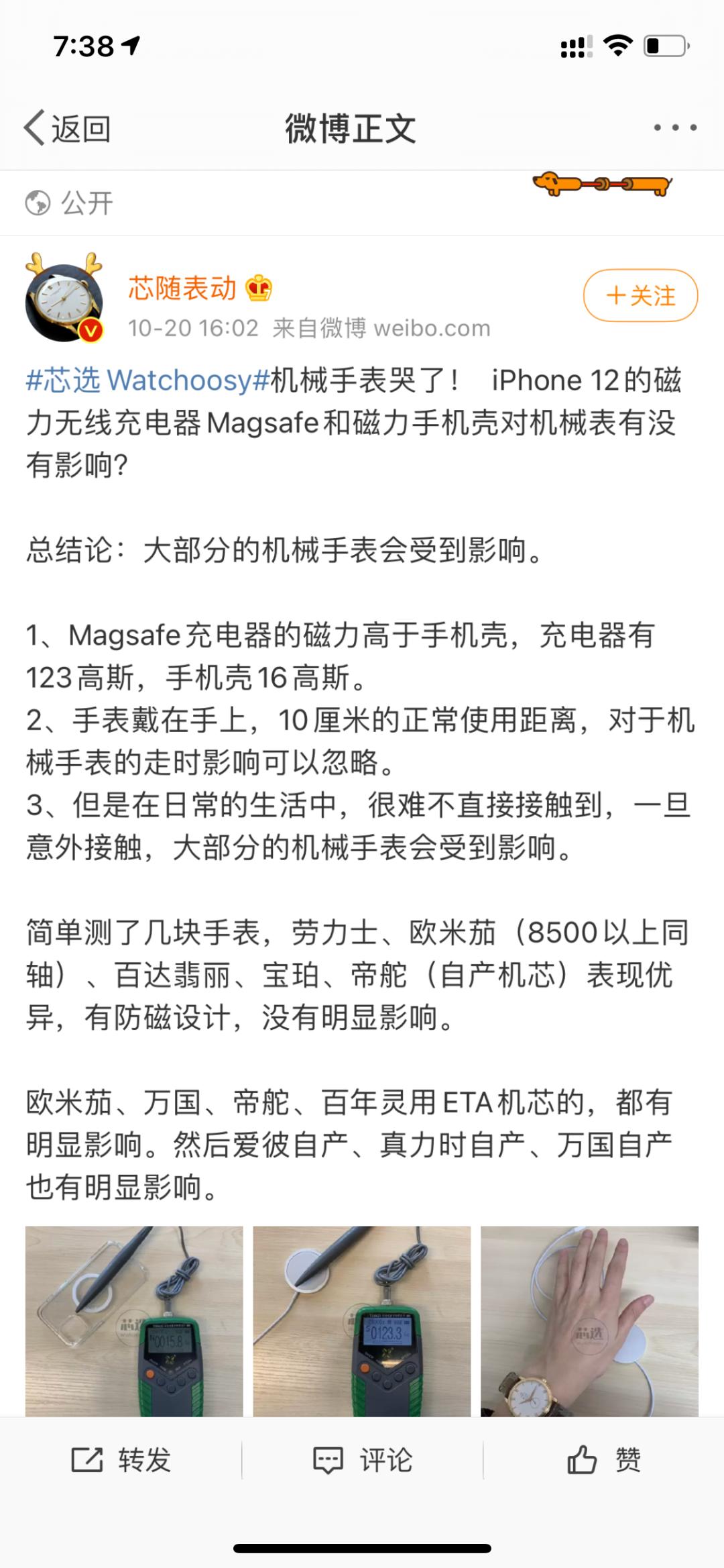 真假magsafe无线充电对比,配备magsafe无线充电