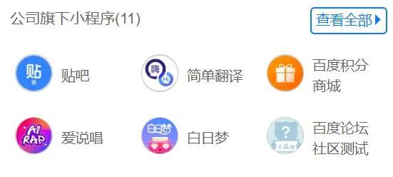 用百度智能小程序引流和占排名，他们已经这么干了