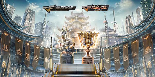 穿越火线今年赛事历程,穿越火线2019年赛事