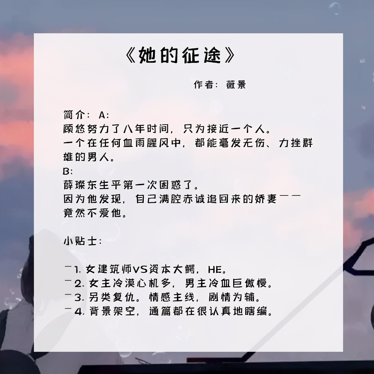 女主身份强大特别冷酷的甜文完结,女主宠爱男主偏执病娇小甜文