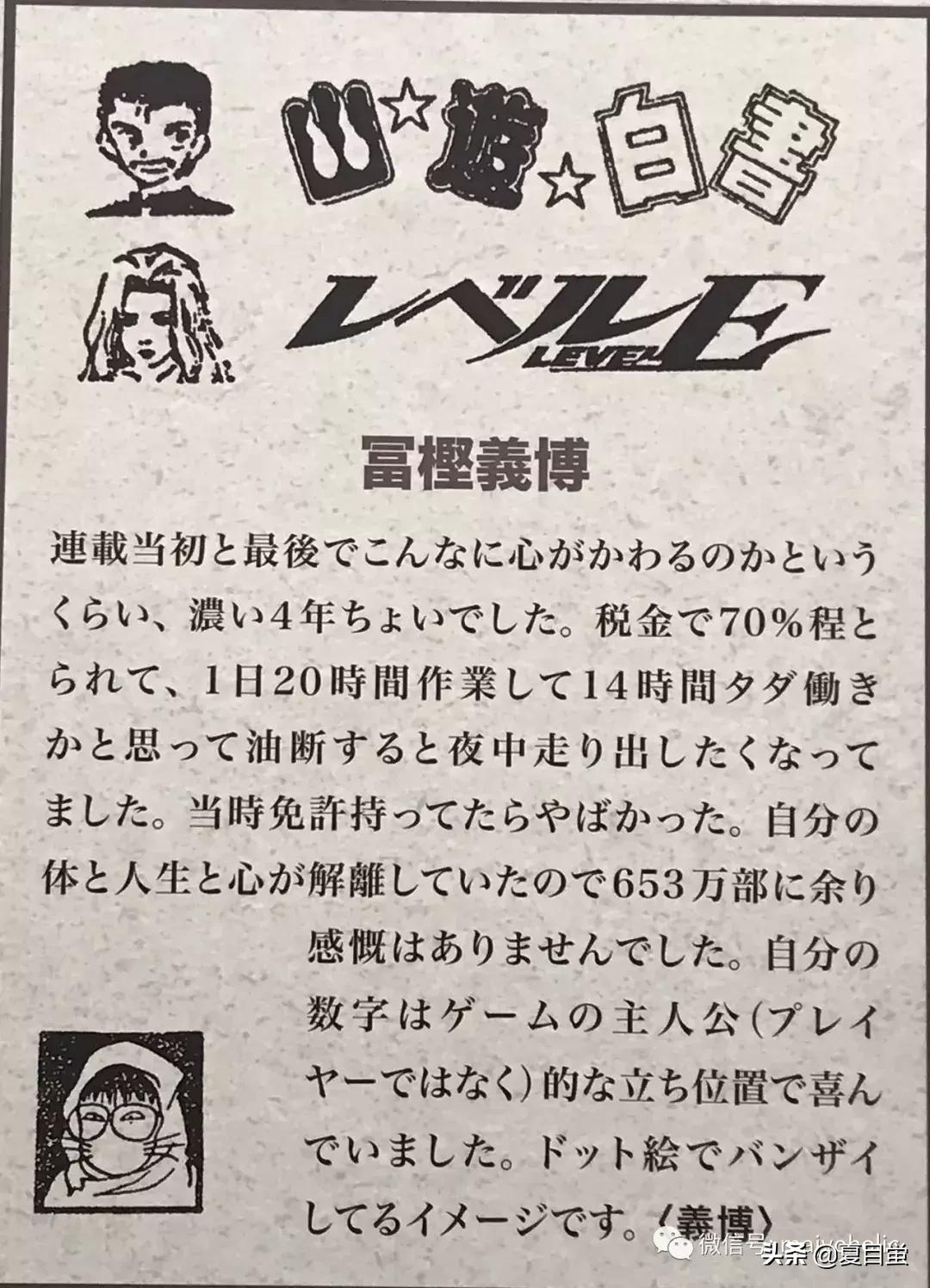 jump50周年龙珠复刻线稿,jump少年刊发展史