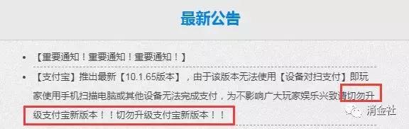 二维码跑分兴起，欠债老哥遭殃