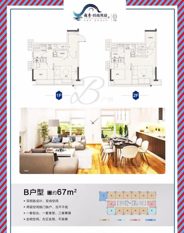 佛山越秀岭南隽庭-壹公馆具有广泛的群众基础研究文化