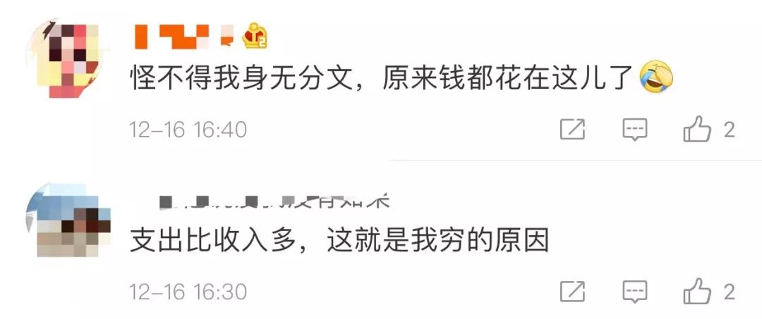 微信年度账单怎么看2020,微信年度账单上线网友