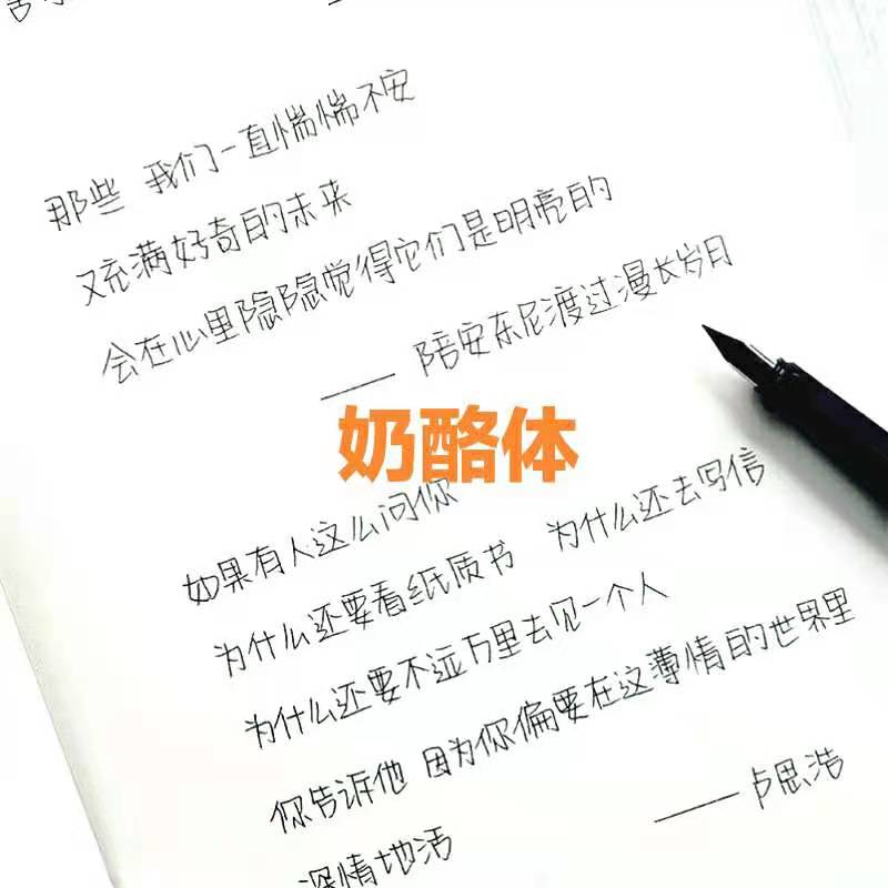 非常可爱的奶酪字体,超可爱的奶酪字体