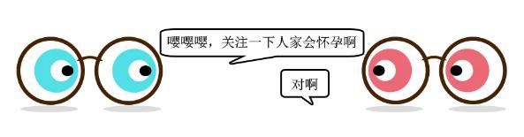 七夕特辑|试管期间，能做“羞羞”的事么？