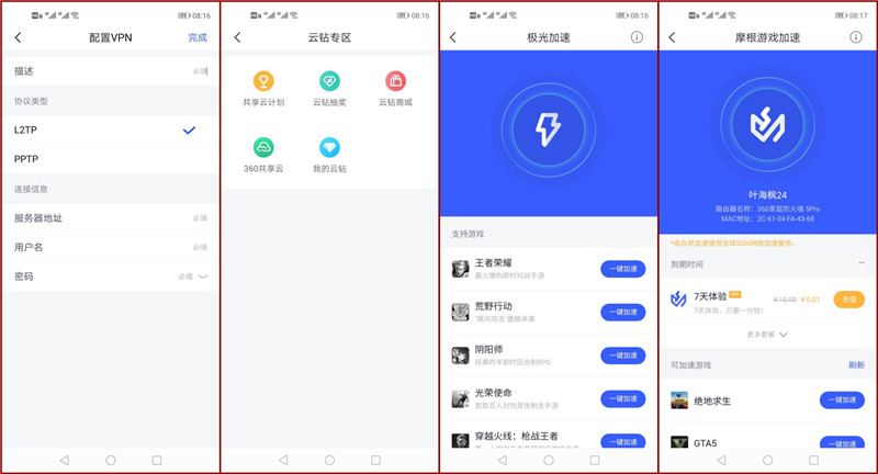 360路由器家庭防火墙5s支持mesh,360防火墙路由器5pro