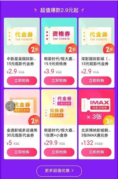 电影票在影院可以退吗,电影票网上不能退影院能退吗