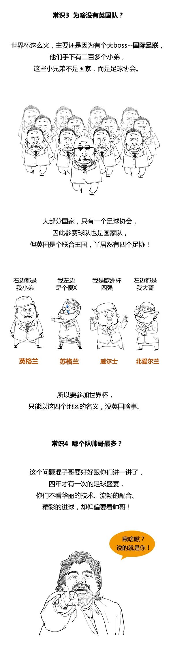 教女友看懂足球,女生如何看懂足球赛