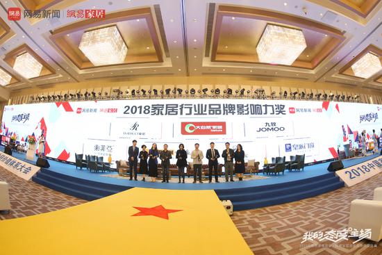 我的态度主场｜网易家居2019赋能计划发布助力家居行业发展