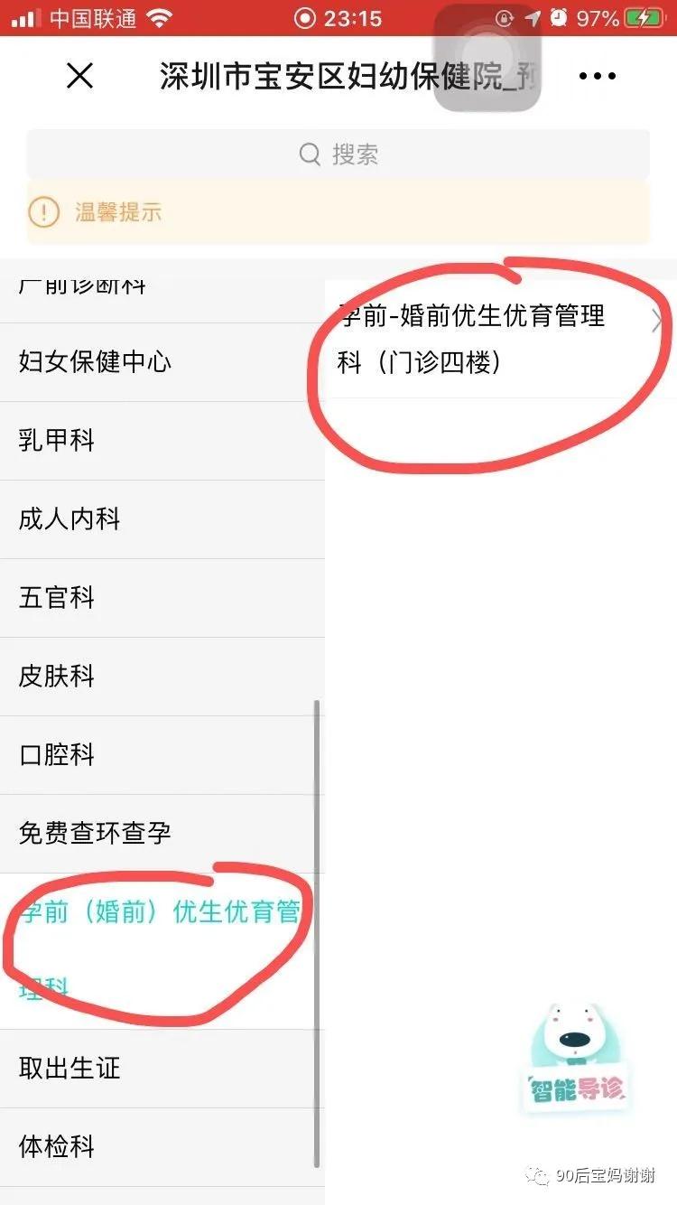 2020.02.29日记丨《孕前检查》