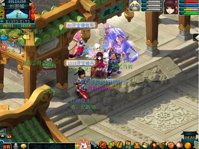 梦幻西游摆摊收宝石赚钱吗,梦幻摆摊所得金钱