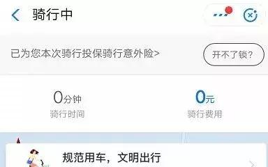 哇塞！小蓝车哈啰单车来通辽啦！（附收费标准、使用指南）
