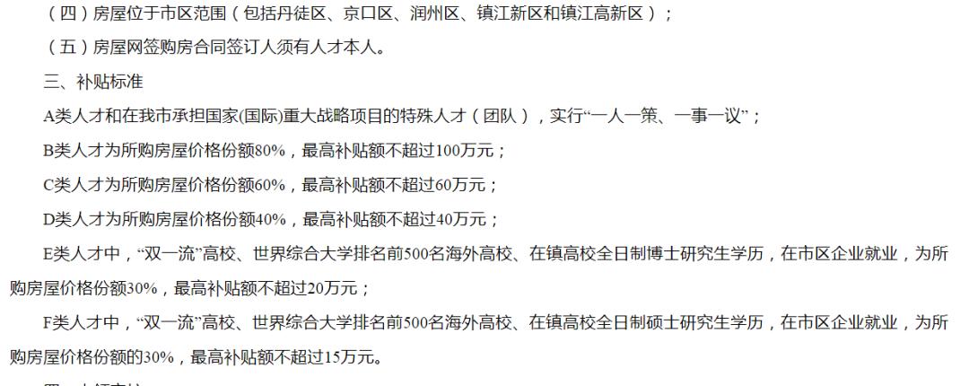 只花2万，就能变“人才”，买房可赚百万差价！中介：我们为留住人才“操碎了心”…