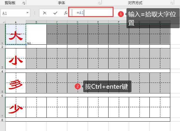 excel怎么制作田字格字帖,excel制作田字格字帖