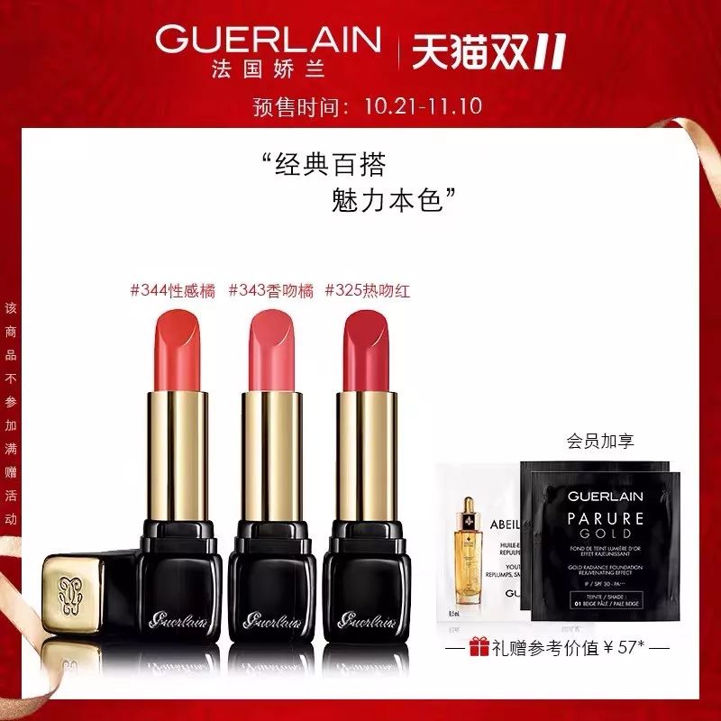 双11必买大牌口红套装！100+拿下阿玛尼、纪梵希、YSL…划算哭