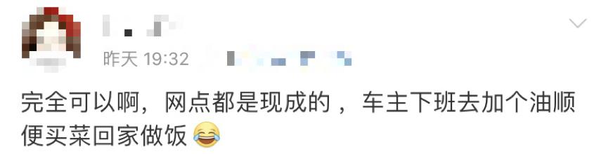 中石化卖菜,中石化卖菜的模式