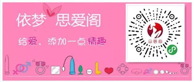 选择与使用情趣用品的正确打开方式