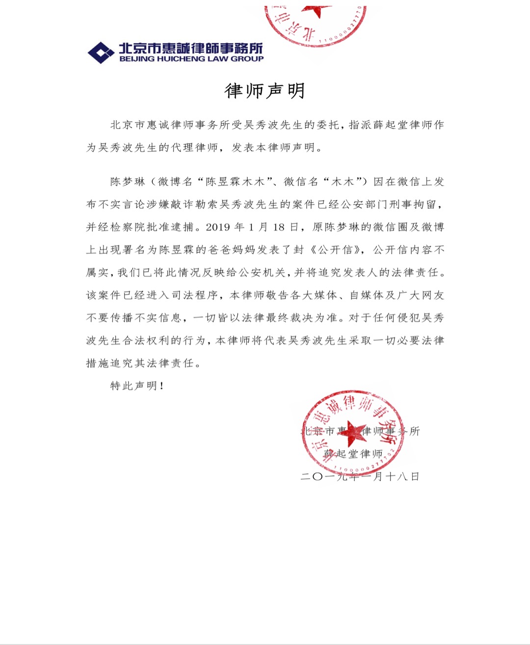 吴秀波渣男形象,吴秀波人品到底如何